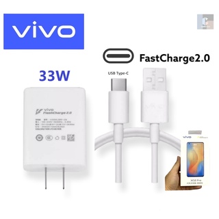 ชุดชาร์จVivo 33W FastCharge2.0 ชุดชาร์จเร็วของแท้ มาใหม่ล่าสุด รุ่น V19 V20 V20Se V20Pro V21 Y30 Y50 Y72 Y12A S1Pro