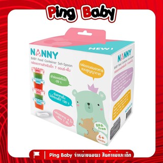 NANNY กล่องอาหารสำหรับเด็ก  5 ออนซ์ 4 ใบ+ช้อน 1 อัน