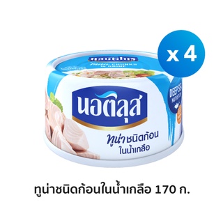 นอติลุส ทูน่าชนิดก้อนในน้ำเกลือ x4 กระป๋อง