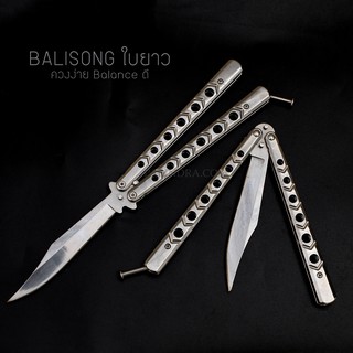 มีดบาลีซอง Balisong มีดควง มีดปีกผีเสื้อ แบบยาว สีเงิน ควงง่าย