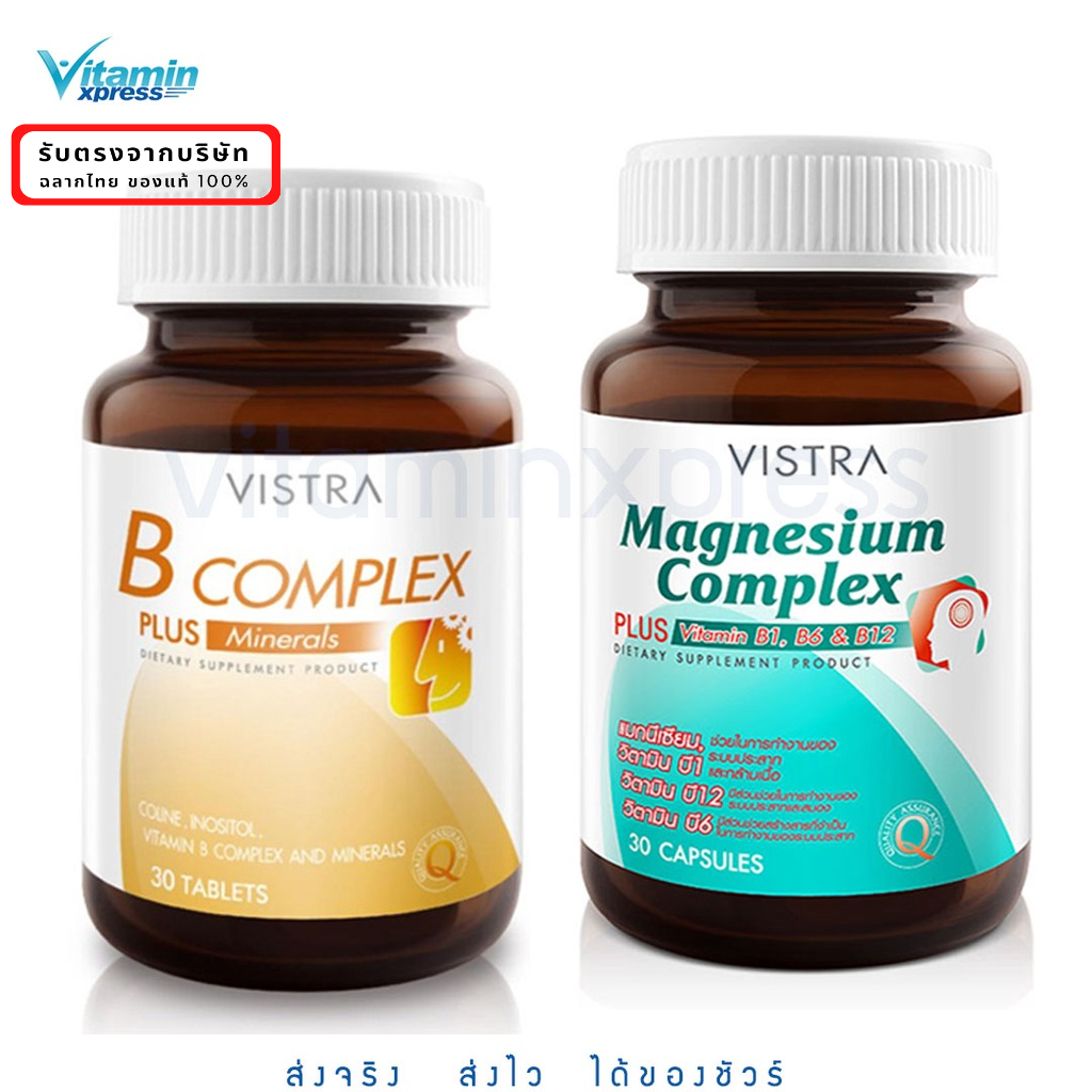 Vistra set 7 คลายเครียด ปวดไมเกรน Magnesium + B complex วิสทร้า วิตามินบี