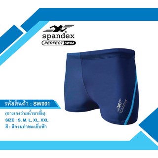 Spandex SW001 กางเกงว่ายน้ำขาสั้น (สีกรมท่า/ตะเข็บฟ้า)