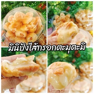 มินิปังตะมุตะมิ ขนมปังไส้กรอกไก่นุ่มๆ น้ำสลัดฉ่ำๆ