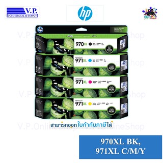 HP 970XL/971XL ของแท้ *คนขายหมึก**VP COM*