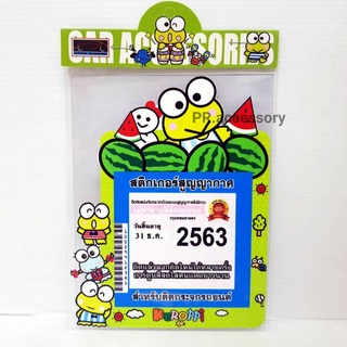 พ ร บ สูญญากาศ KERO KEROPPI