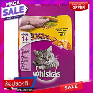 วิสกัสรสไก่อาหารสัตว์ผสมสำเร็จรูปชนิดเม็ดสำหรับแมวโต 1.2กก. Whiskas Chicken Flavor Instant Mixed Pet Food for Adult Cats