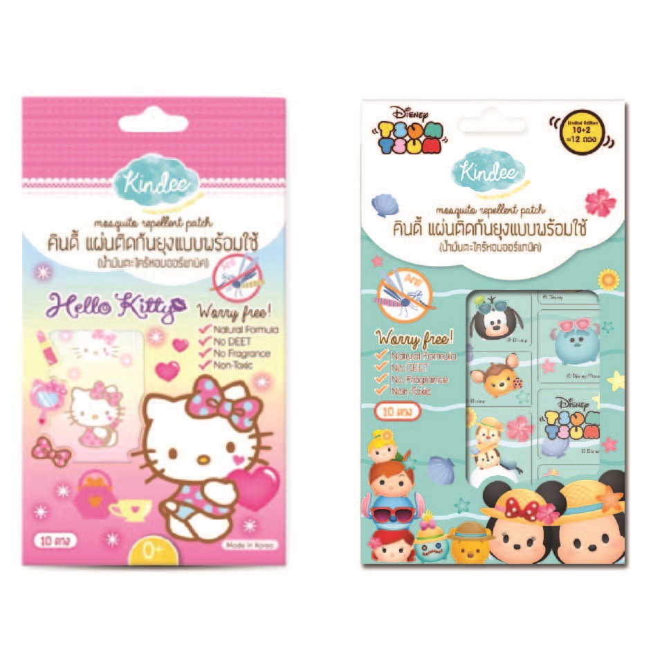 Kindee Mosquito Repellent Patch 10 pcs - คิดดี้ แผ่นติดกันยุงแบบพร้อมใช้ (น้ำมันตะไคร้หอม) 10 ดวง