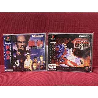 แผ่นแท้ PS1 TEKKEN2 และ TEKKEN3 (Japan) สภาพสมบูรณ์