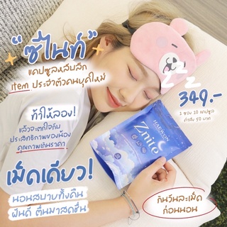 Znite💤 ตัวช่วยคนหลับยาก นอนน้อย เครียด ออฟฟิตซินโดรม