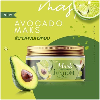 มาร์คจันทร์หอม Mask Junhom Herbal 250 กรัม