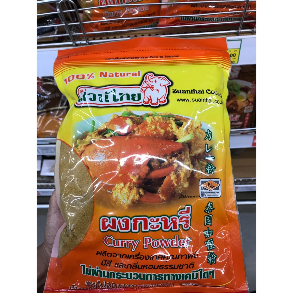 ผงกะหรี่ จากธรรมชาติ 100% ขนาด 500 g ตราสวนไทย