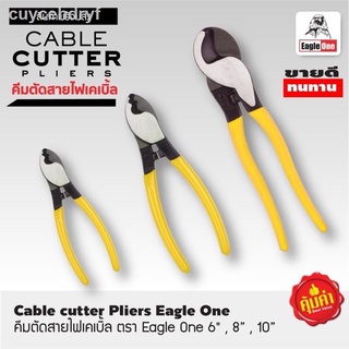 Eagle One คีมตัดสายไฟ คีมตัดลวด คีมตัดสายเคเบิ้ล 6นิ้ว (cable cutter)