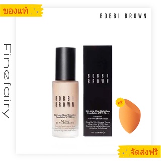 ❤BOBBI BROWN Skin Long-Wear Weightless Foundation 30 ml SPF15 PA++ /รองพื้นชนิดน้ำ Bobbibrown/ของแท้/พร้อมส่ง