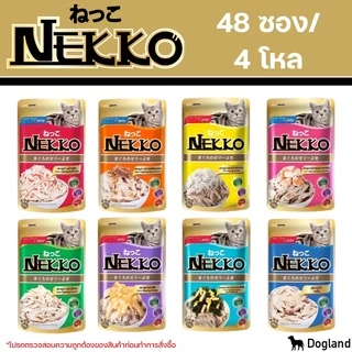 Nekko 70gX48ซอง (ไม่คละรส)