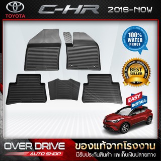 ผ้ายางปูพื้นรถยนต์ Toyota CH-R ยางปูพื้นรถยนต์ พรมปูพื้นรถ พรมรถยนต์ แผ่นยางปูพื้น  ถาดยางมีขอบ  เข้ารูป ตรงรุ่น