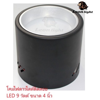 โคมดาวน์ไลท์ติดลอย LED 9w