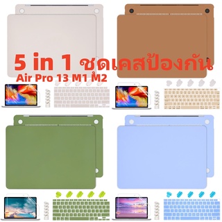 5 In1 Cream case สำหรับ compatible for เคส Macbook M2 A2681 2022 Retina Pro 14 2023 M2 Air 13 A1466 Pro A1708 M1 A2338 Touch ID 2020 A2338 A2289 A2251 Air 13 A1369 A2179 A2337 Pro 13 นิ้ว A1706 A1989 A1932 A1466 A1369 case