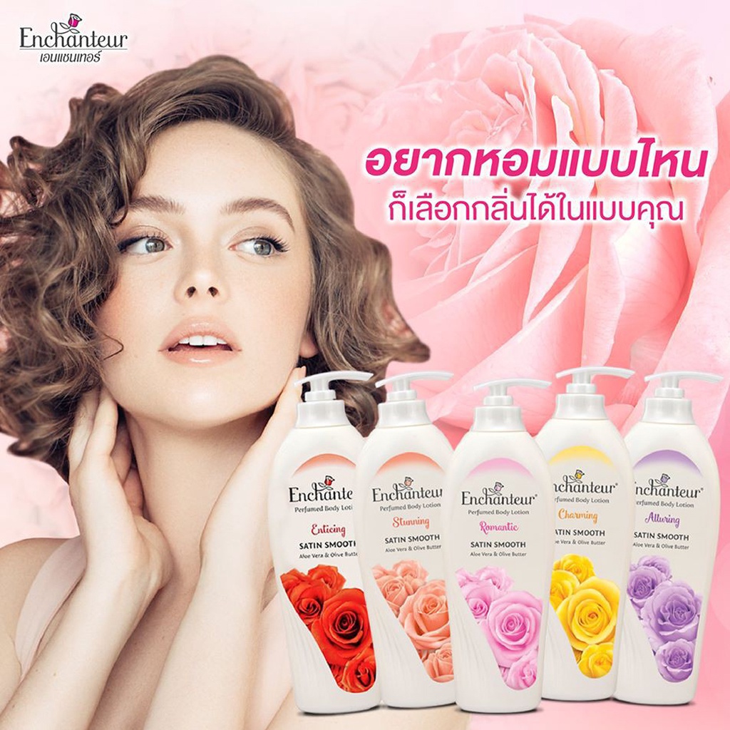 Enchanteur เอนแซนเทอร์ โลชั่นน้ำหอม ขนาดใหญ่พิเศษ 500ml.