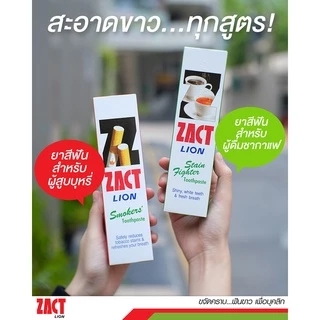 ZACT | ยาสีฟัน ขจัดคราบ แซคท์ สูตรสำหรับผู้ดื่มกาแฟและชา(สีเขียว) สูตรสำหรับผู้สูบบุหรี่(สีแดง) 160 กรัม