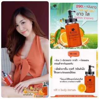 เซรั่มรุจิ  #อยากขาวไว้ใจเรา #ขาวใวใน7วัน #ขวดเดียวเห็นผล  🍊Vit c rujira