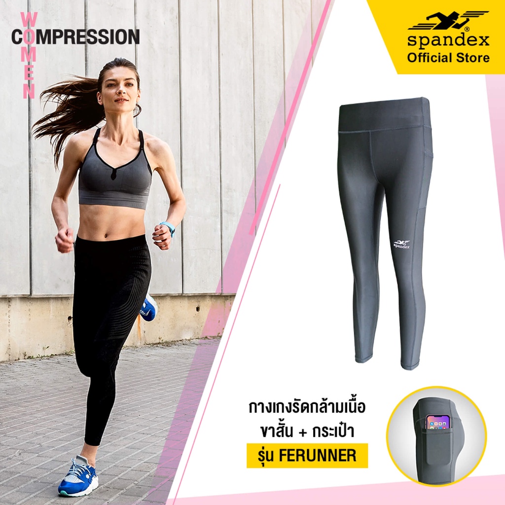 Spandex กางเกงรัดกล้ามเนื้อขายาวผู้หญิง+กระเป๋าข้าง รุ่นFERUNNER FC003