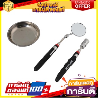 ชุดอุปกรณ์หยิบจับแม่เหล็ก MATALL เครื่องมืออื่นๆ MAGNETIC PULLER SET MATALL