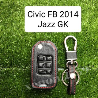 ซองหนังกุญแจรถยนต์ Civic FB 2014 , Jazz GK