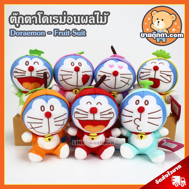ตุ๊กตา โดเรม่อน ชุดผลไม้ (ขนาด 7 นิ้ว) ลิขสิทธิ์แท้ / ตุ๊กตา Doraemon โดราเอมอน ตุ๊กตาโดเรม่อน ตุ๊กต
