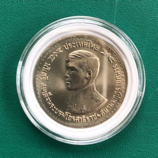[พร้อมส่ง] เหรียญ 1 บาท สมเด็จพระบรมโอรสาธิราชฯทรงสำเร็จการศึกษา