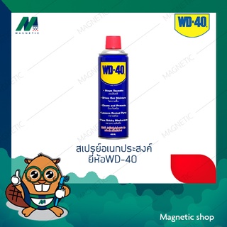 สเปรย์อเนกประสงค์ WD-40