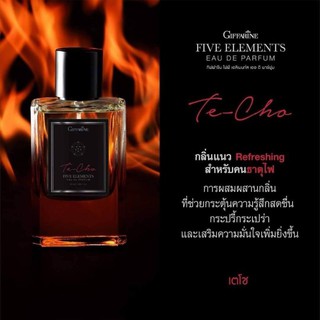 🔥ฟรีค่าส่ง🔥 น้ำหอมกิฟฟารีน ไฟฟ์ เอลิเมนท์ส กลิ่นเตโช - ธาตุไฟ หอม ทน นานมาก