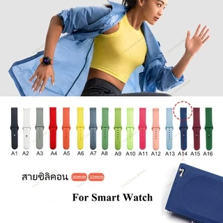 🇹🇭พร้อมส่ง สาย smart watch 20mm 22mm สายซิลิโคนสำหรับ smart watch 20mm 22 mm Amazfit Huawei Samsung