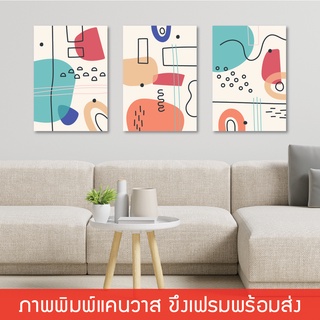 ภาพตกแต่งผนัง ภาพพิมพ์แคนวาสขึงเฟรม กรอบลอย สไตล์ Minimal , Abstract Art V3