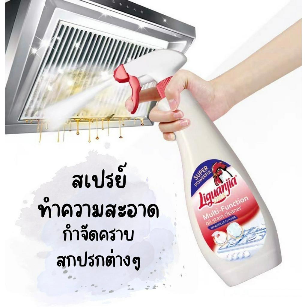 สเปรย์ทำความสะอาด น้ำยาอเนกประสงค์ตัวช่วยดีๆในครัว กำจัดคราบฝังลึก คราบสกปรก คราบน้ำมัน คราบสนิม 625 ML