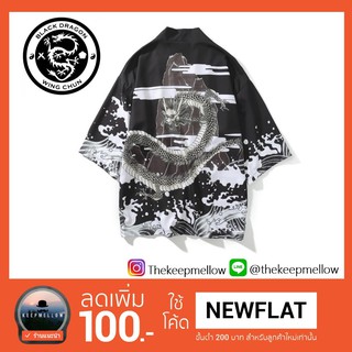 🔥เสื้อคลุม KIMONO🔥  สินค้างานพรีเมี่ยม นำเข้า by KeepMellow.shop