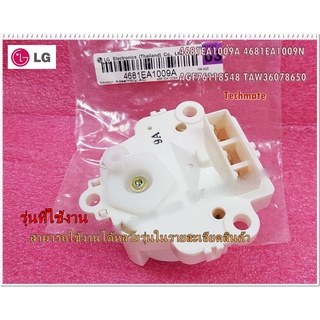 อะไหล่ของแท้/มอเตอร์ปั๊มเครื่องซักผ้าแอลจี/LG/Motor Assembly,AC,Pump/4681EA1009A/4681EA1009N/AGF76118548/TAW36078650