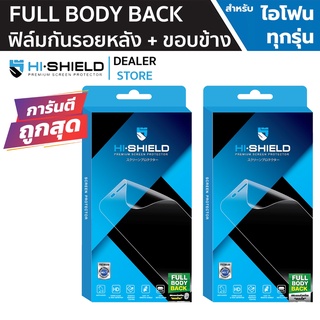 Hishield TPU ฟิล์มหลัง ใช้สำหรับ iPhone 14 Pro Max / 14 Pro / 14 Plus / 14 / 13 Pro Max / 13 Pro/ 13/ 12 Pro Max/ 11 Pro