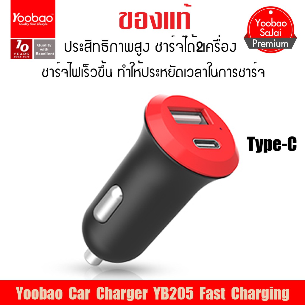 (ของแท้) Yoobao YB-CCar1 ที่ชาร์ตในรถยนต์ 2 ช่อง Type-C Car Charger
