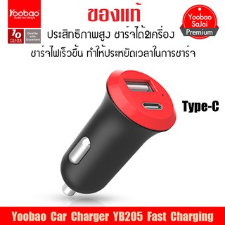 (ของแท้) Yoobao YB-CCar1 ที่ชาร์ตในรถยนต์ 2 ช่อง Type-C Car Charger