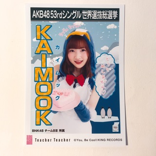 Kaimook รูปเลือกตั้ง AKB48 ครั้งที่ 53 มีลายน้ำ #bnk48 #akb48