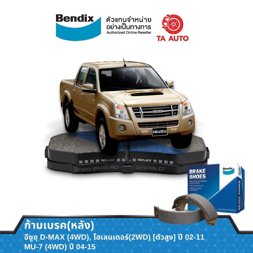 Brake System 1096 บาท BENDIXก้ามเบรค(หลัง)อีซูซุ D-MAXไฮเลนเดอร์(2WD)ตัวสูง,4WD ปี02-11,MU-7(4WD)ปี04-15/ BS 1793/4496 Automobiles
