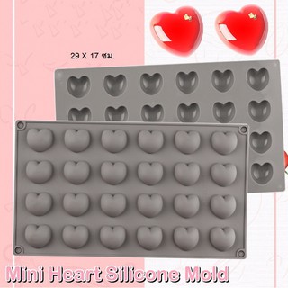 Heart Silicone Mold พิมพ์ซิลิโคน  พิมพ์หัวใจ 24 ช่อง ทำขนม เบเกอรี่ โมลสบู่ ช็อคโกแล็ต