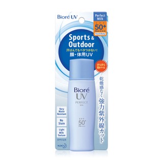 ครีมกันแดดBiore UV Perfect Milk SPF50+/PA+++ 40ml