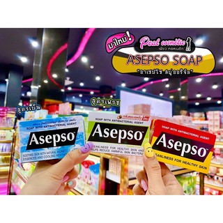 📣เพียวคอส📣ASEPSO SOAP สบู่อาเซปโซ (เลือกสูตร)