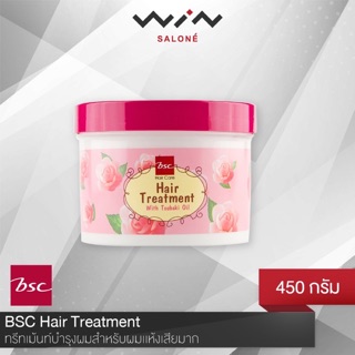 บีเอสซี กลอสซี่แฮร์ทรีทเม้นท์แว๊กซ์ (Bsc Glossy Hair treatment