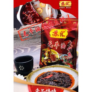 ราคาE2พริกหม่าล่ายูนนาน พร้อมส่ง(苏汇无牛油火锅底料)150g ชาบูหม่าล่าหม้อไฟสำหรับคนไม่ทานเนื้อ