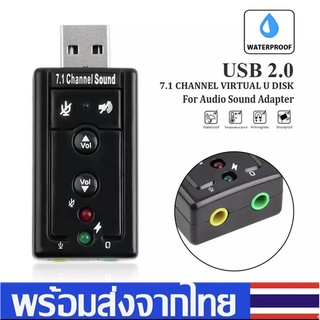 USB 2.0 3D Virtual 12Mbps External 7.1 Channel Audio Sound Card Adapter