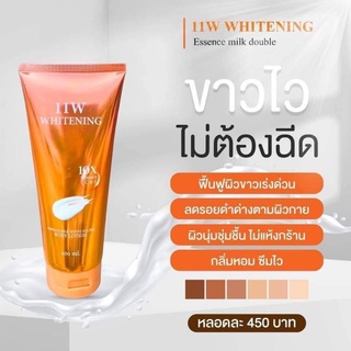 พร้อมส่ง|ของแท้‼️ 11W ไวท์เทนนิ่ง น้ำตบผิวขาว ขาวไวมาก