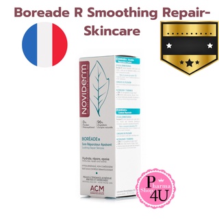 ACM BOREADE R Soothing Repair Skincare 40ml ครีมลดความมัน เหมาะสำหรับผู้เป็นสิวง่าย