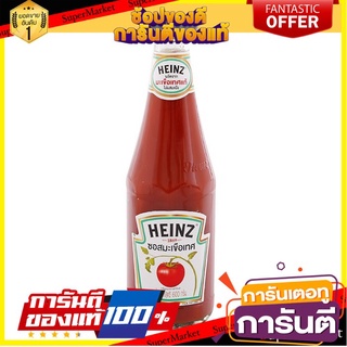 Heinz Ketchup 600 g ไฮนซ์ซอสมะเขือเทศ 600 กรัม เครื่องปรุง ผงปรุงรส  ซอสปรุงรส